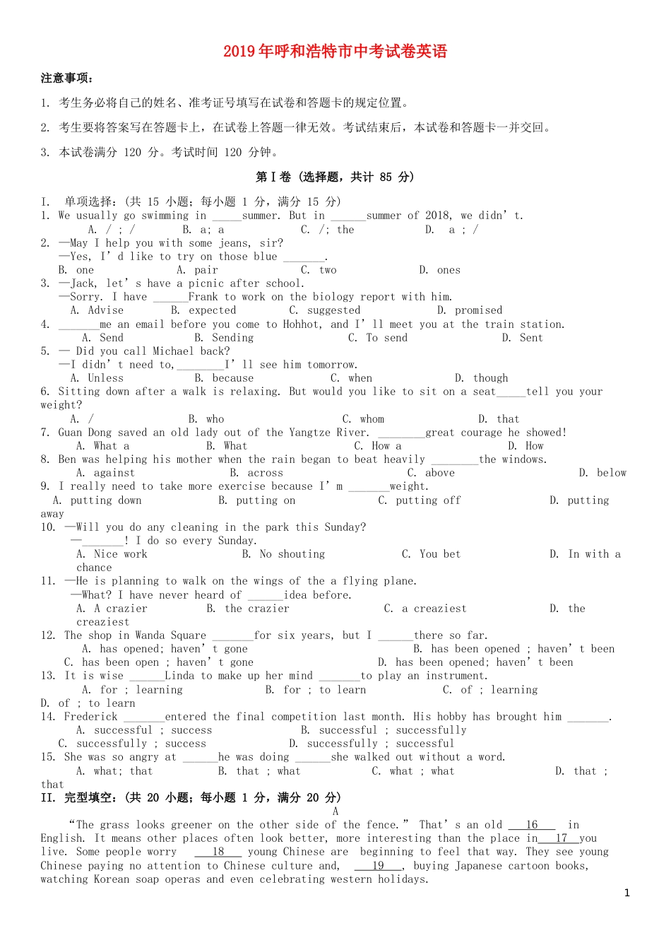 内蒙古呼和浩特市2019年中考英语真题试题.doc_第1页