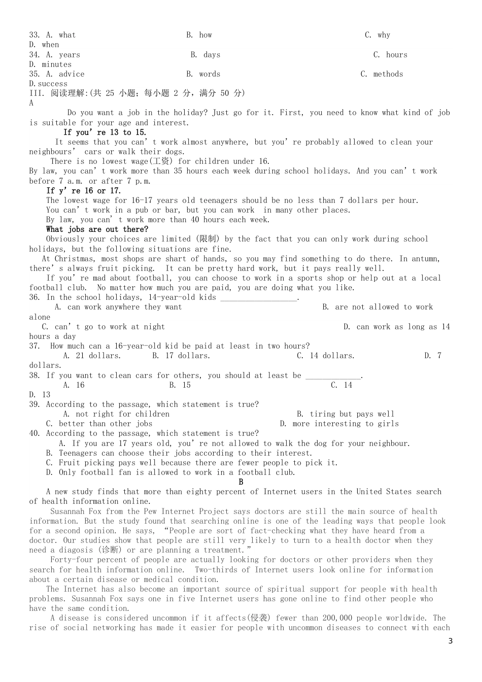 内蒙古呼和浩特市2019年中考英语真题试题.doc_第3页