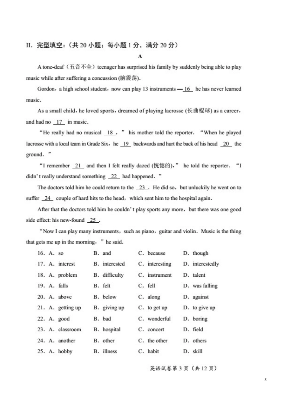 内蒙古呼和浩特市2018年中考英语真题试题（含答案）.doc_第3页