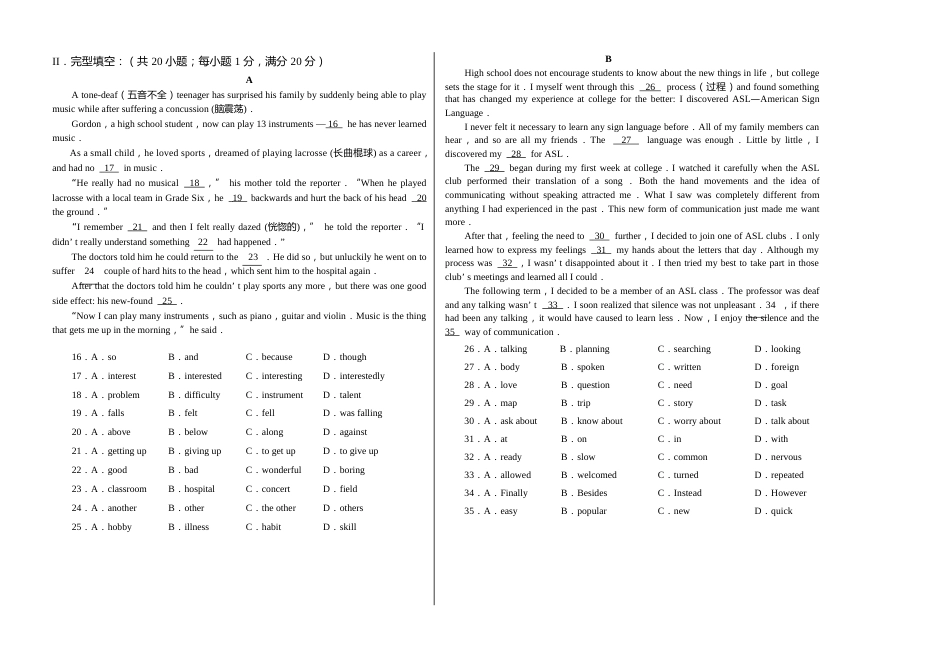 内蒙古呼和浩特市2018年中考英语试题（Word版，含答案）.doc_第2页