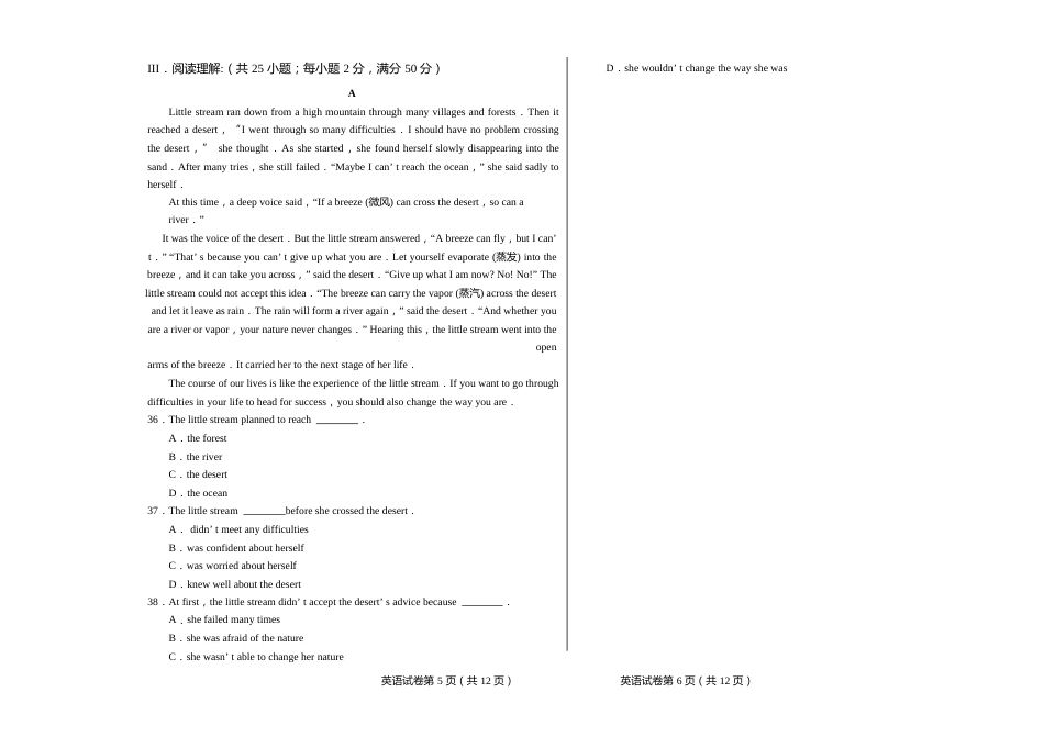 内蒙古呼和浩特市2018年中考英语试题（Word版，含答案）.doc_第3页
