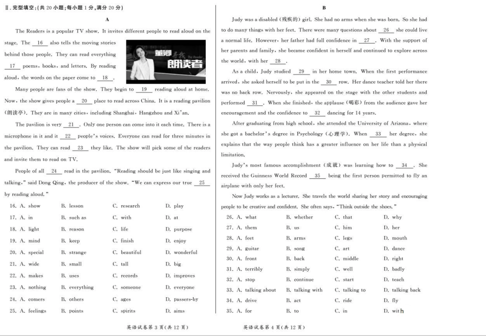 内蒙古呼和浩特市2017年中考英语真题试题（pdf，含答案）.pdf_第2页