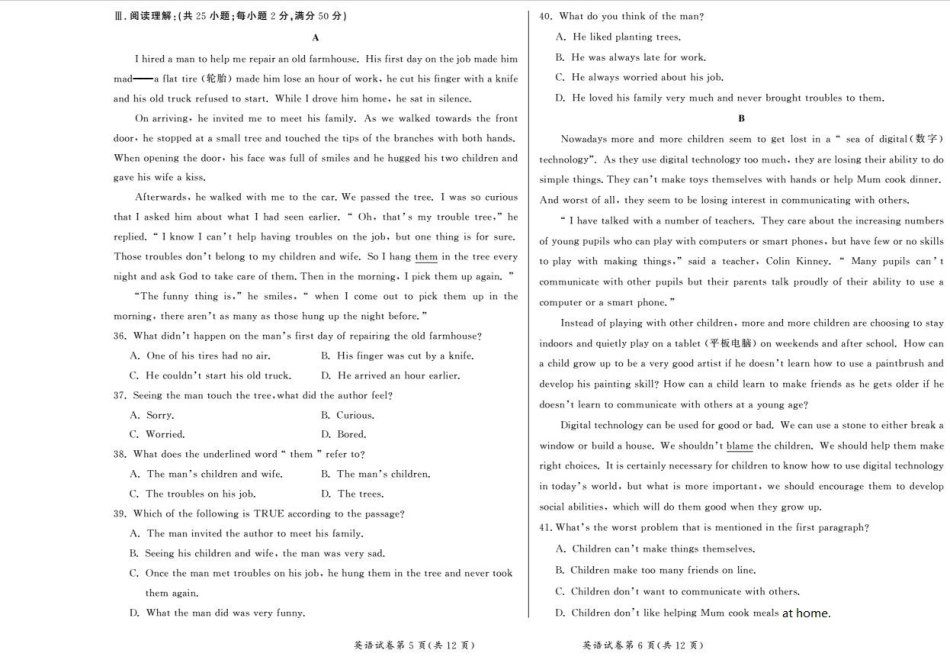 内蒙古呼和浩特市2017年中考英语真题试题（pdf，含答案）.pdf_第3页