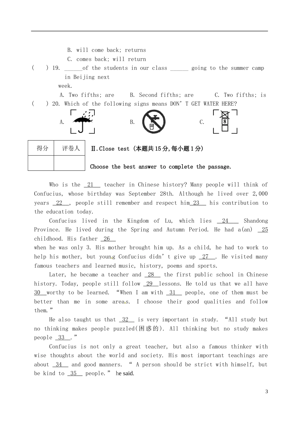 黑龙江省龙东地区2017年中考英语真题试题（含答案）.doc_第3页