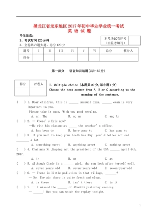 黑龙江省龙东地区2017年中考英语真题试题（含答案）.doc