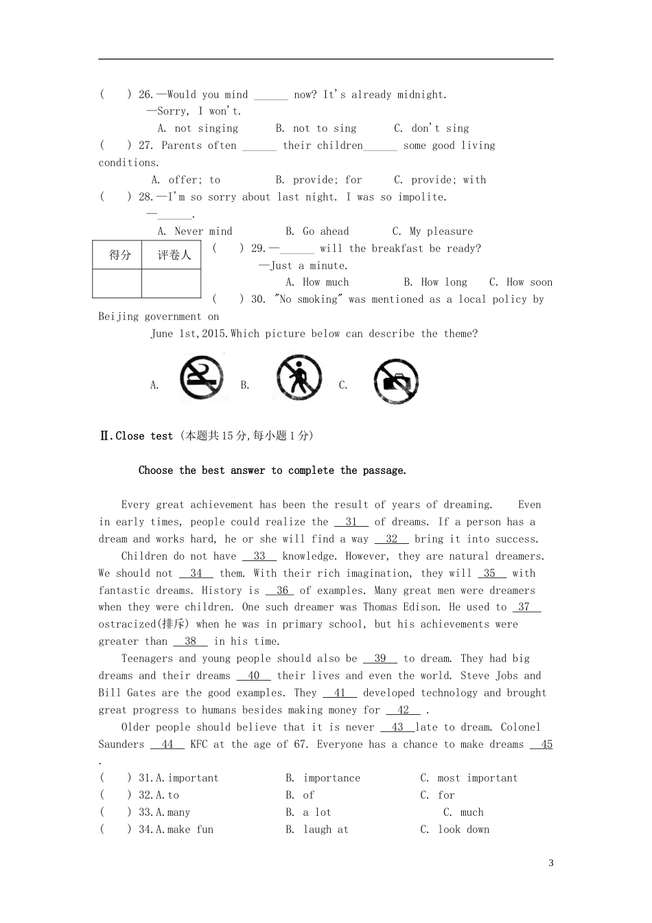黑龙江省龙东地区2015年中考英语真题试题（含答案）.doc_第3页