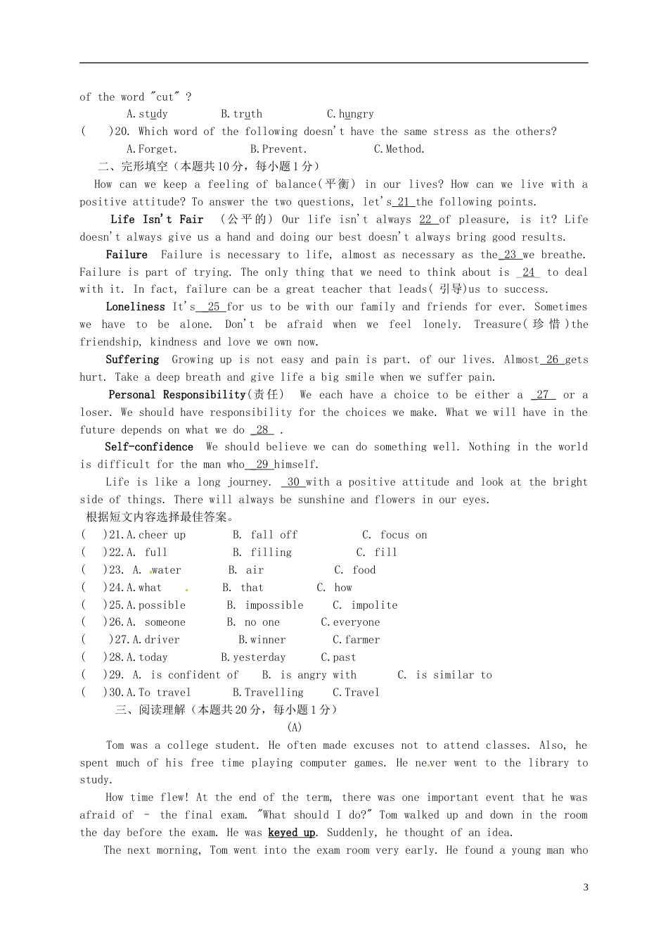 黑龙江省哈尔滨市2015年中考英语真题试题（含答案）.doc_第3页