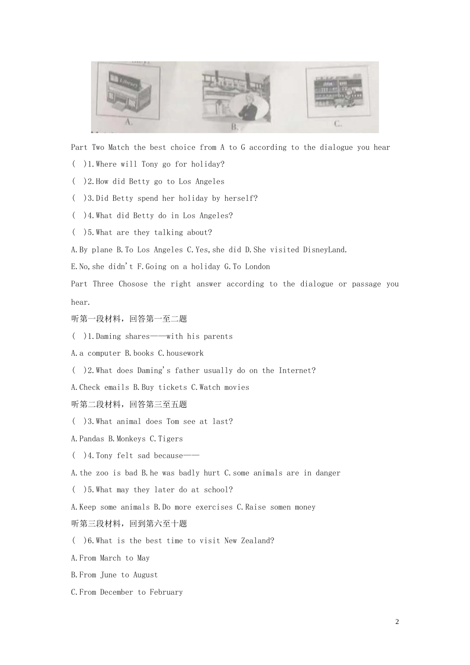 黑龙江省大庆市2019年中考英语真题试题.docx_第2页