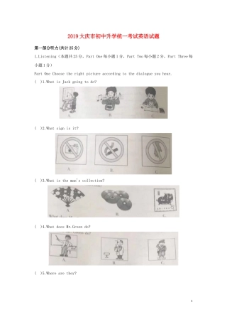 黑龙江省大庆市2019年中考英语真题试题.docx