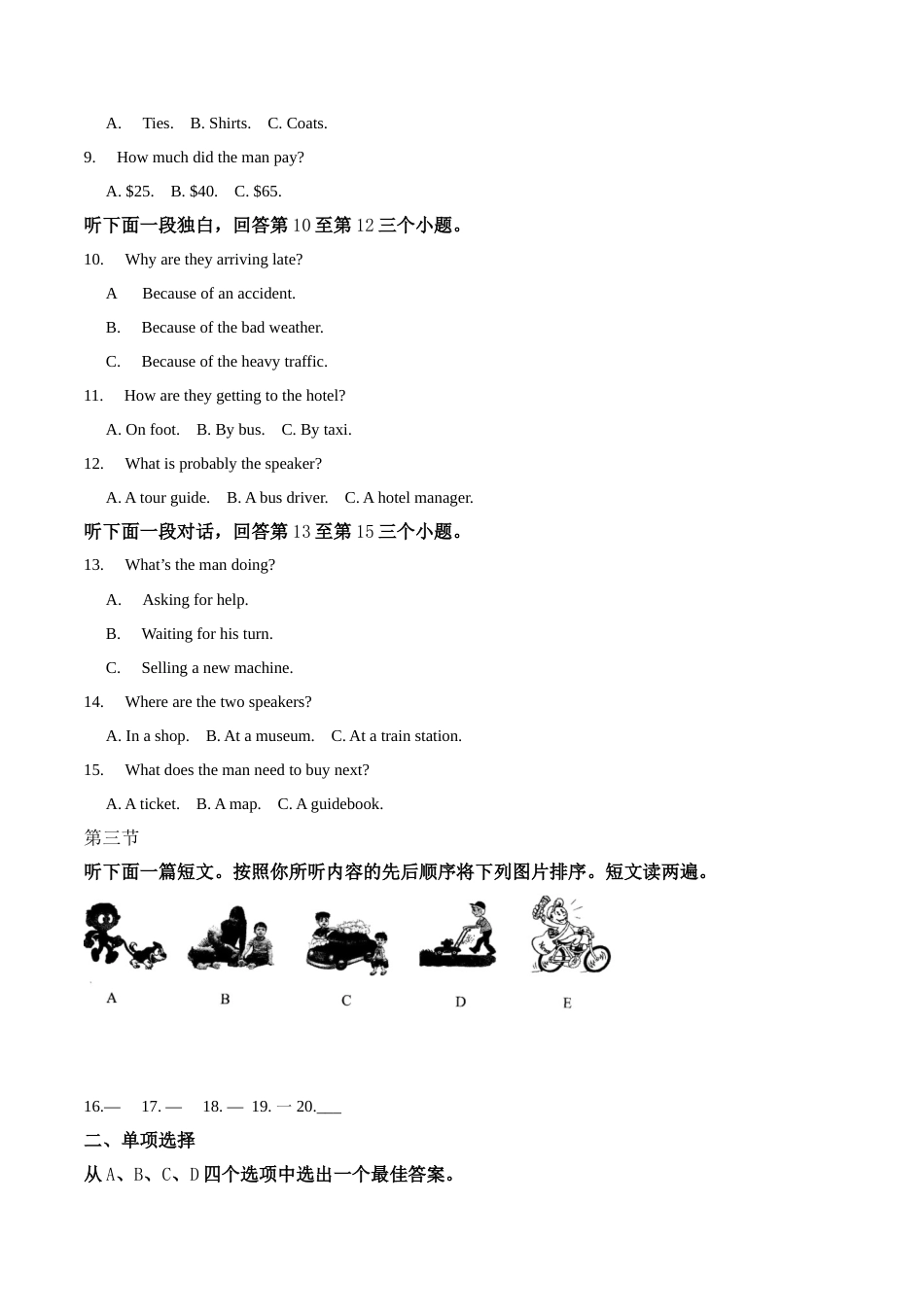 河南省2019年中考英语试题（解析版）.doc_第2页