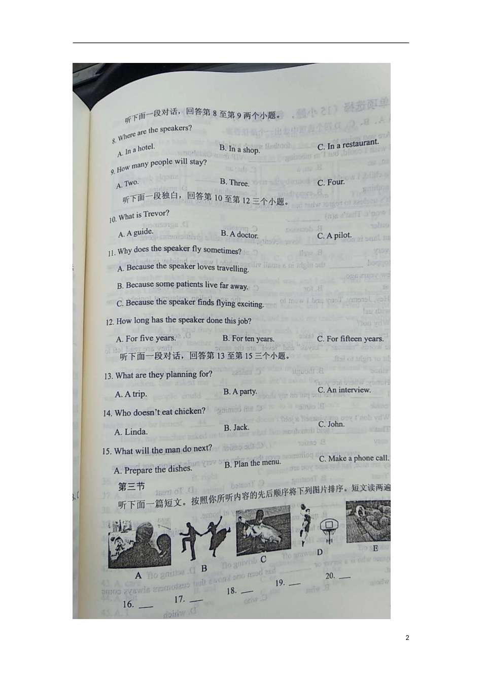 河南省2018年中考英语真题试题（扫描版，含答案）.doc_第2页