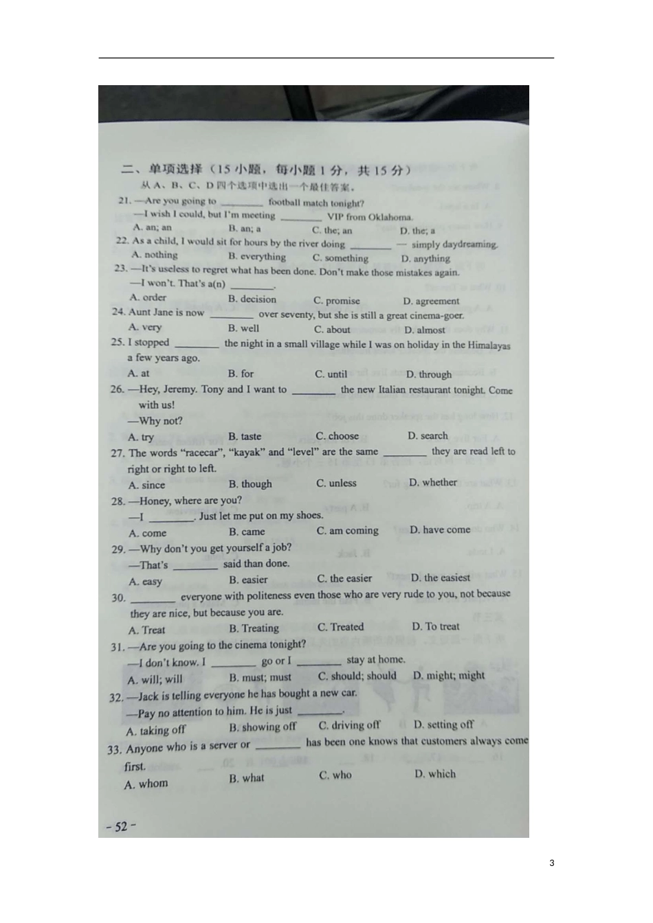 河南省2018年中考英语真题试题（扫描版，含答案）.doc_第3页