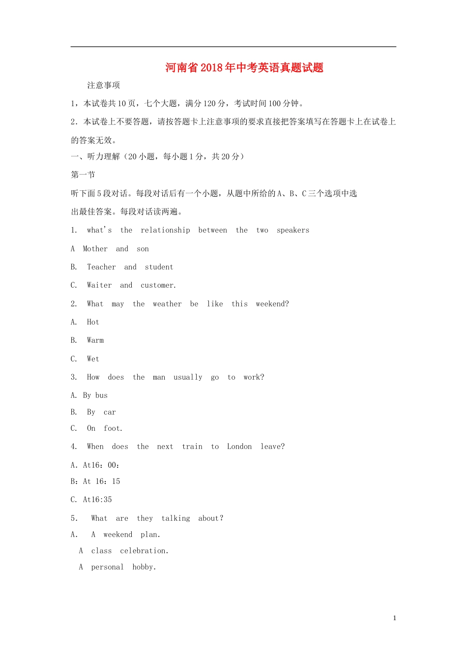 河南省2018年中考英语真题试题（含解析）.doc_第1页