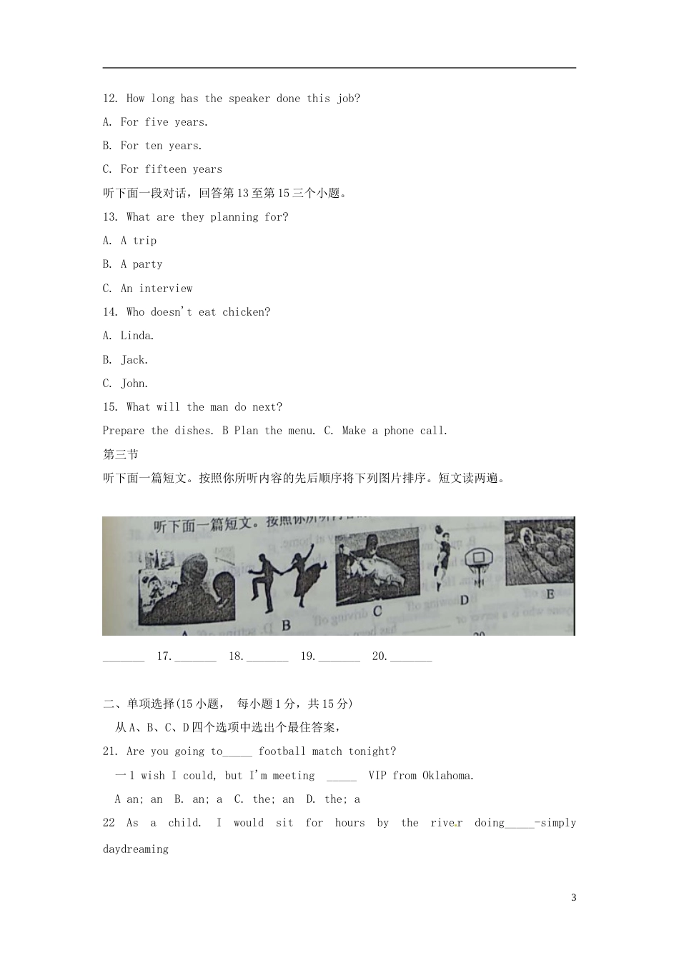 河南省2018年中考英语真题试题（含解析）.doc_第3页