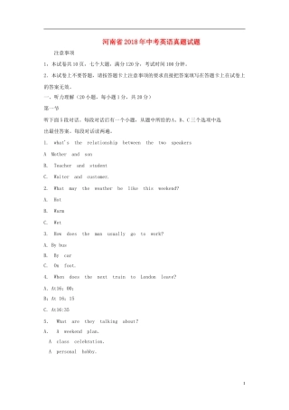 河南省2018年中考英语真题试题（含解析）.doc
