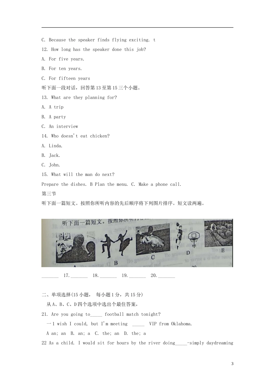 河南省2018年中考英语真题试题（含答案）.doc_第3页