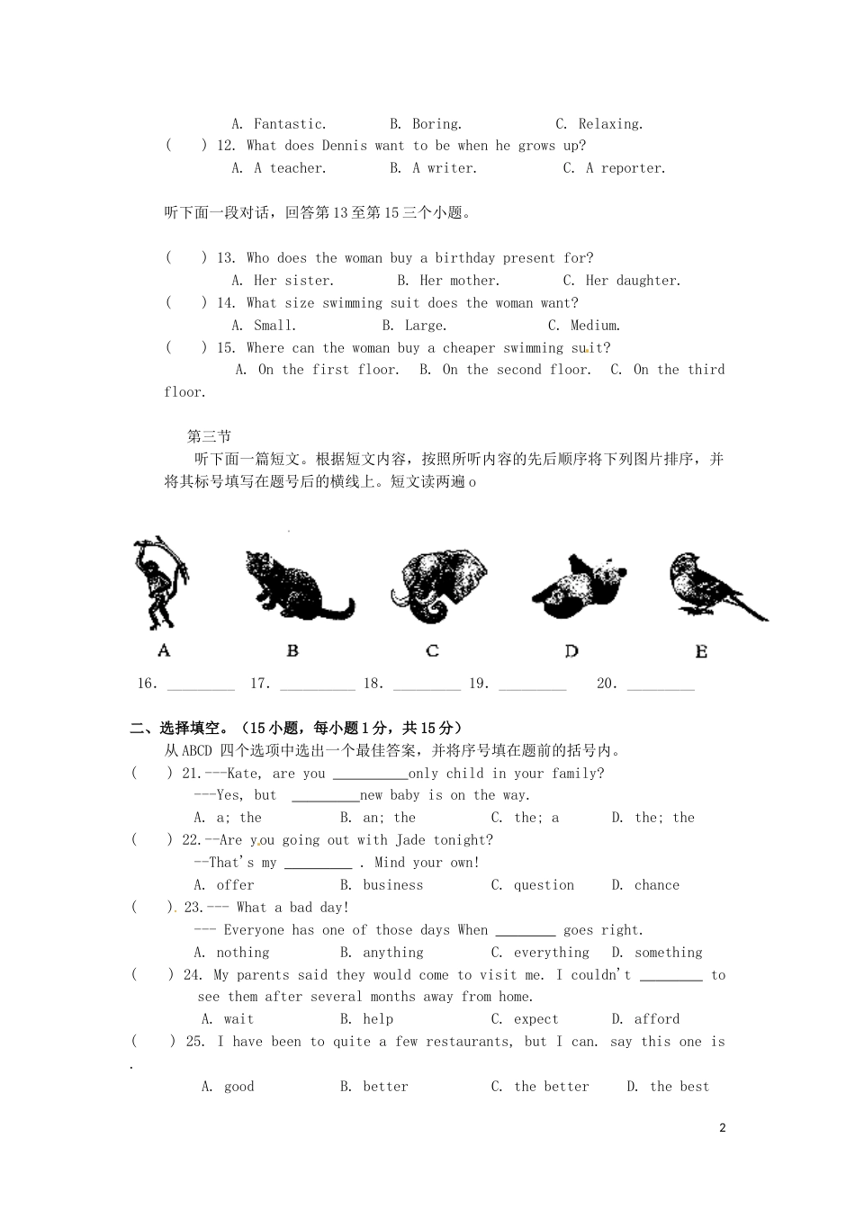 河南省2016年中考英语真题试题（含答案）.doc_第2页