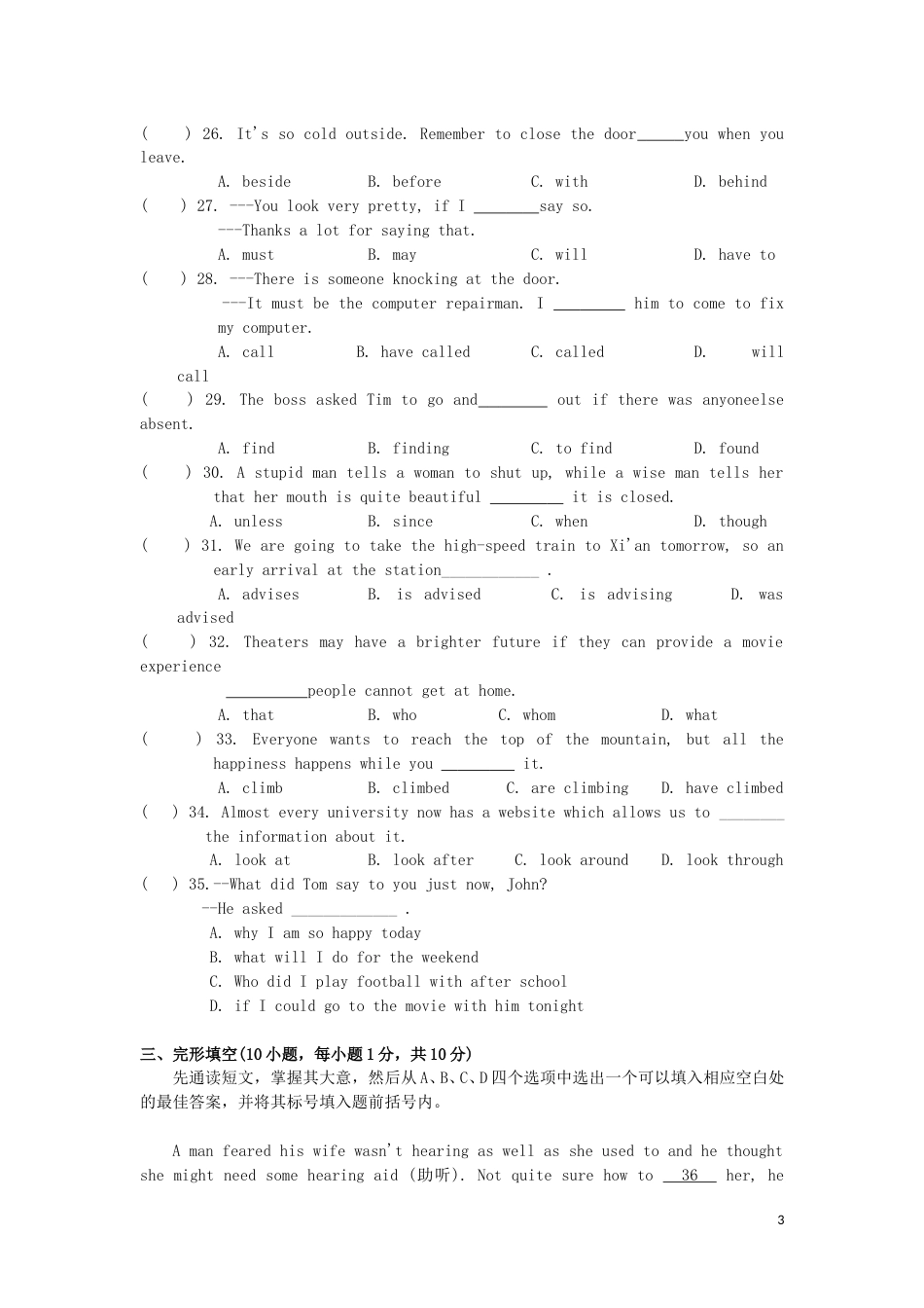 河南省2016年中考英语真题试题（含答案）.doc_第3页