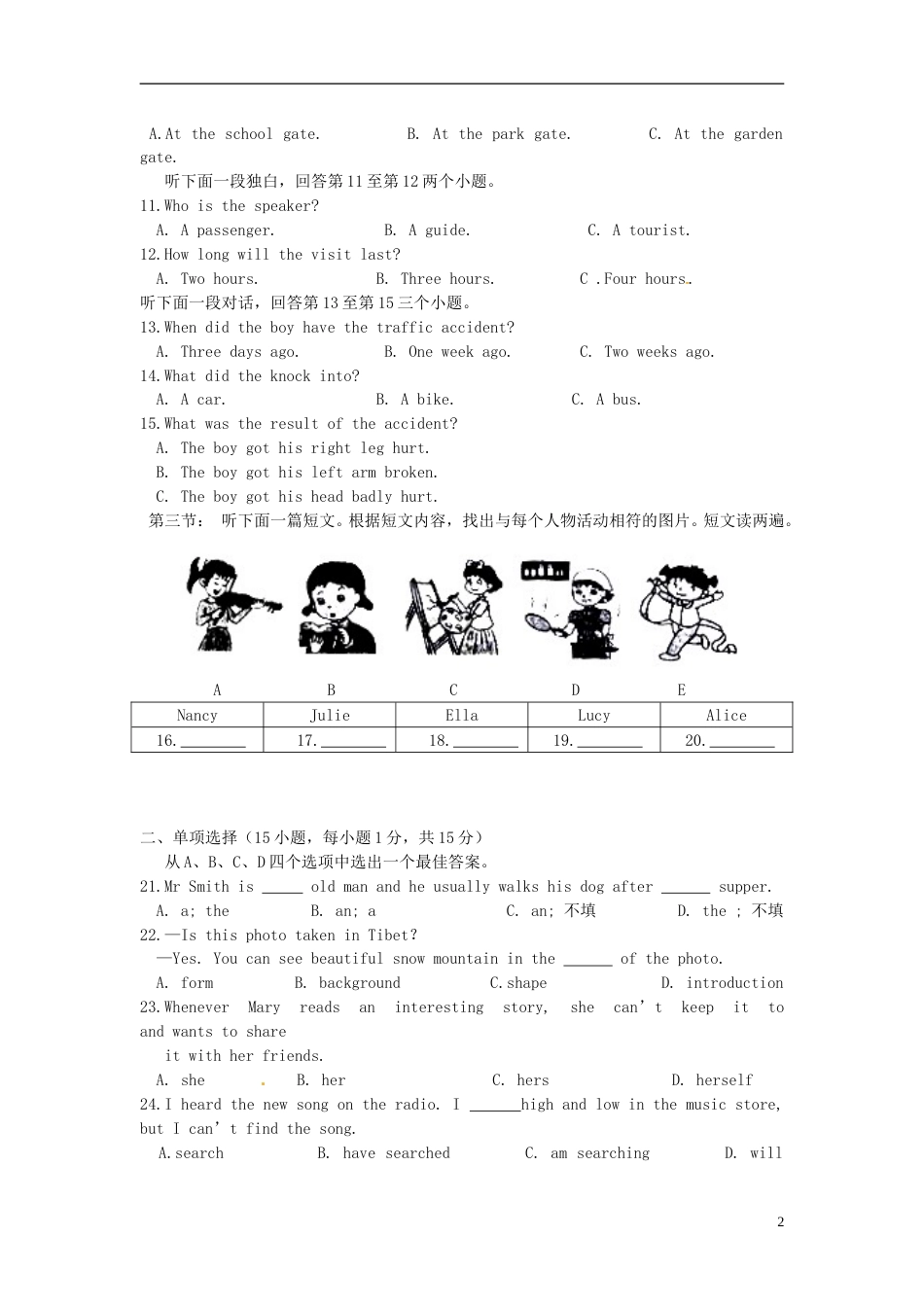 河南省2015年中考英语真题试题（含答案）.doc_第2页