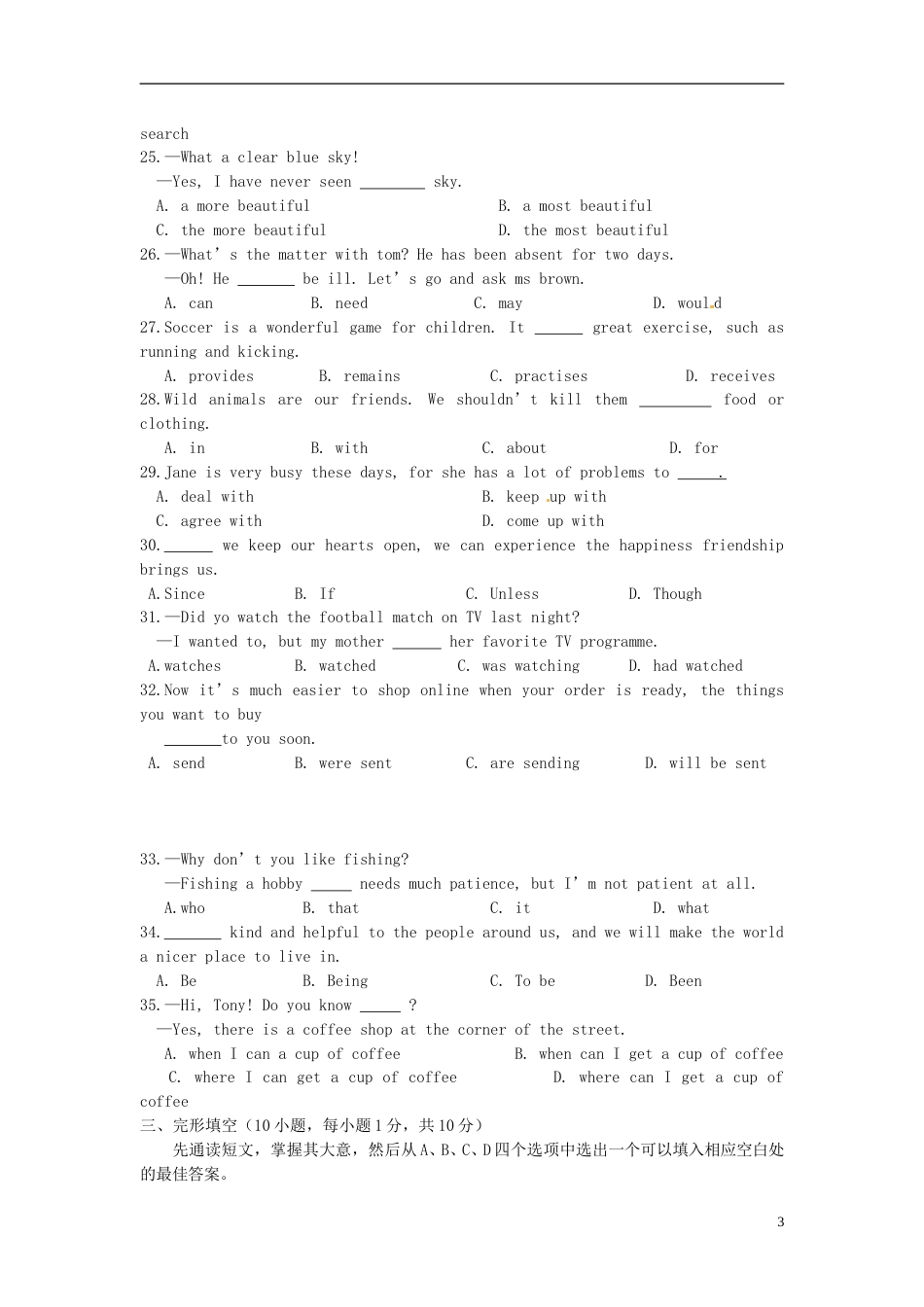 河南省2015年中考英语真题试题（含答案）.doc_第3页