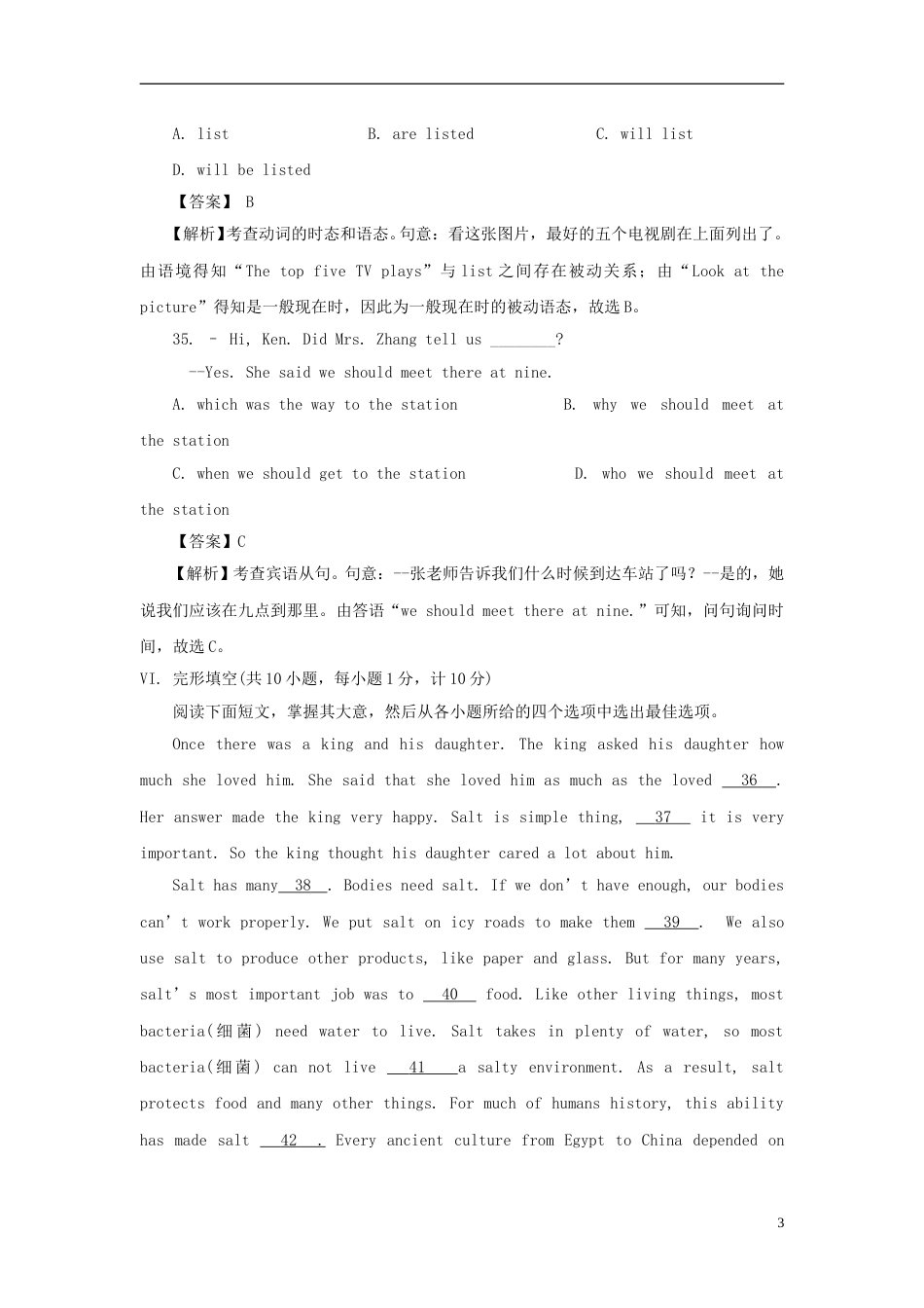 河北省2018年中考英语真题试题（含解析）.doc_第3页