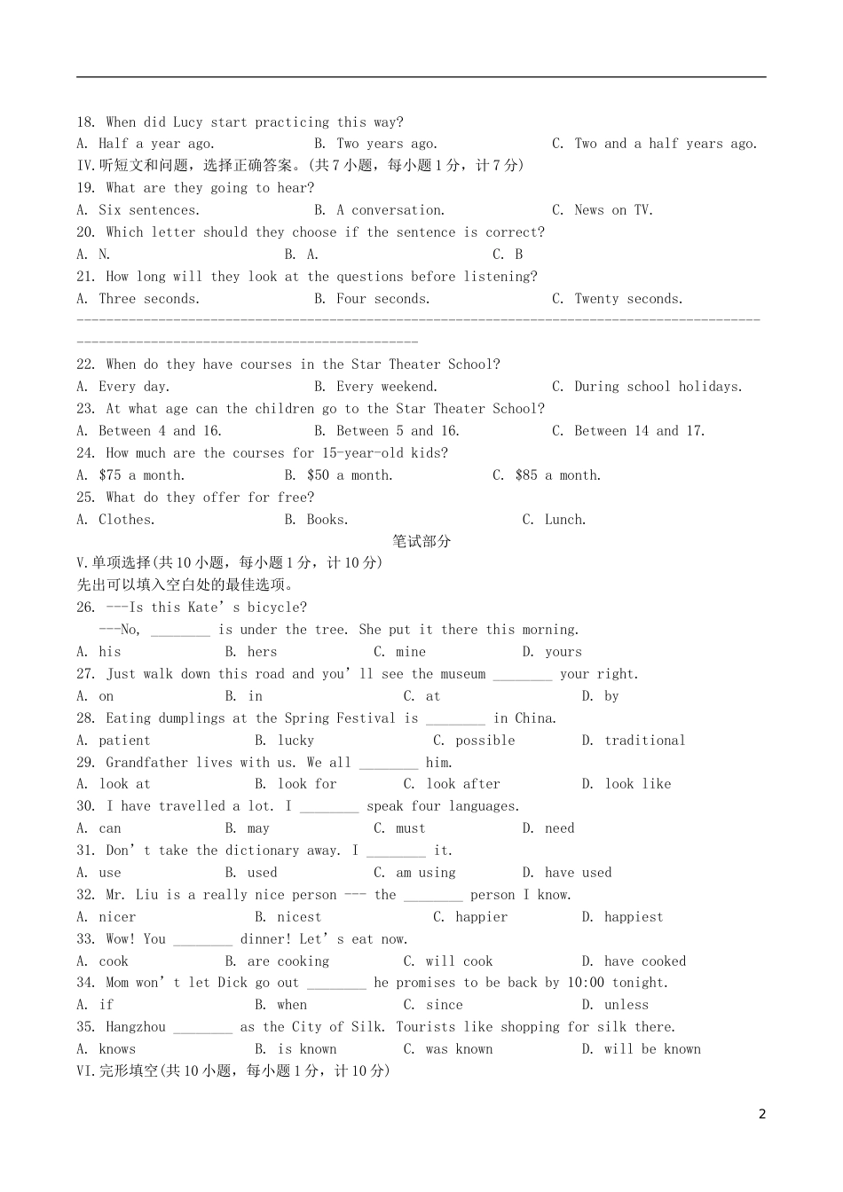 河北省2017年中考英语真题试题（含答案）.doc_第2页