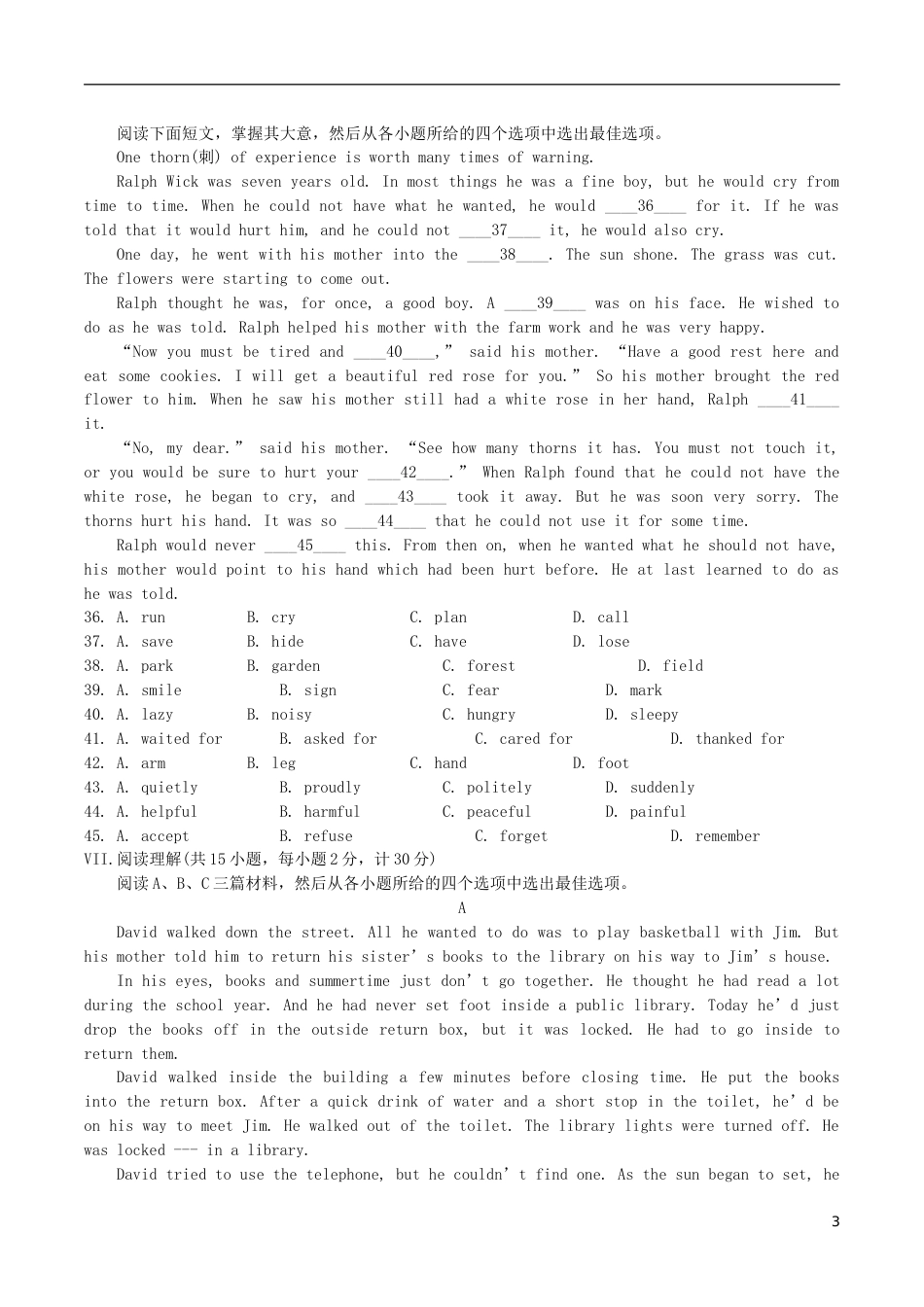 河北省2017年中考英语真题试题（含答案）.doc_第3页