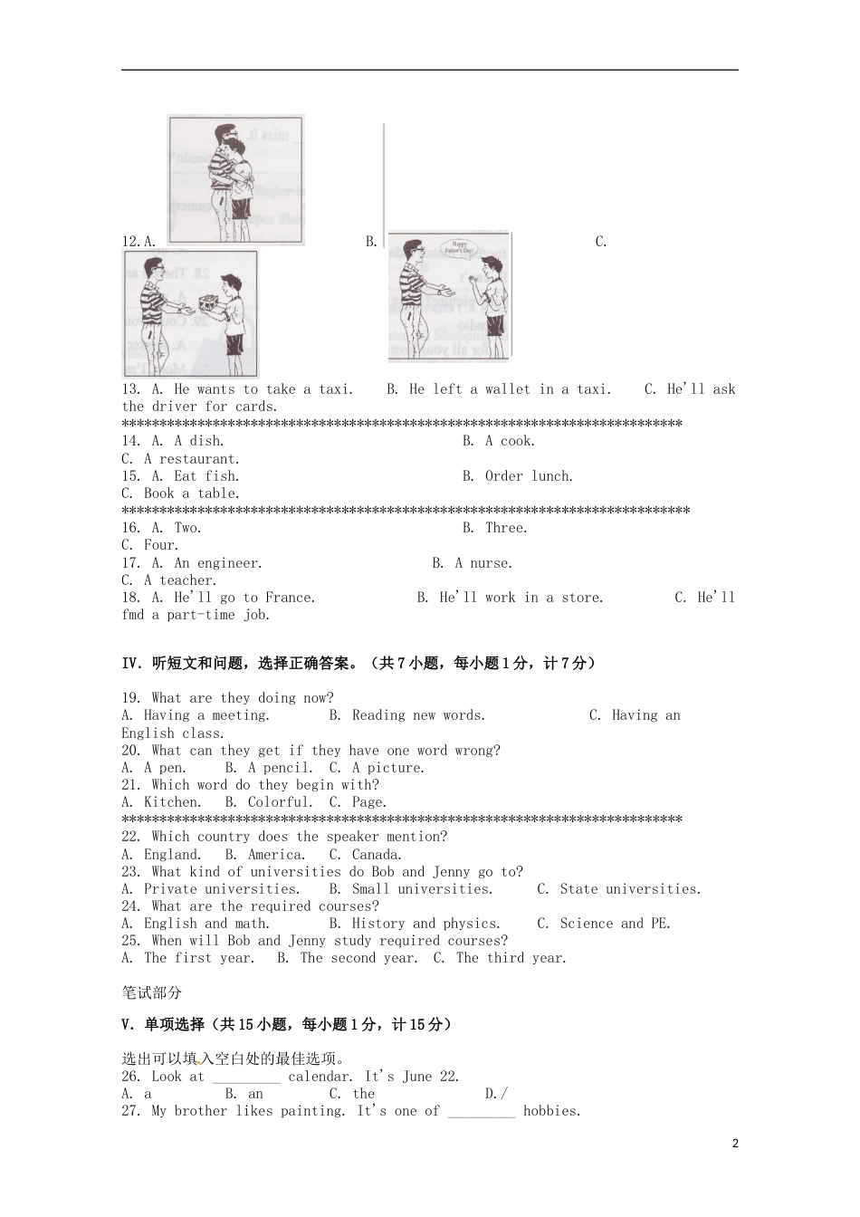 河北省2015年中考英语真题试题（含答案）.doc_第2页