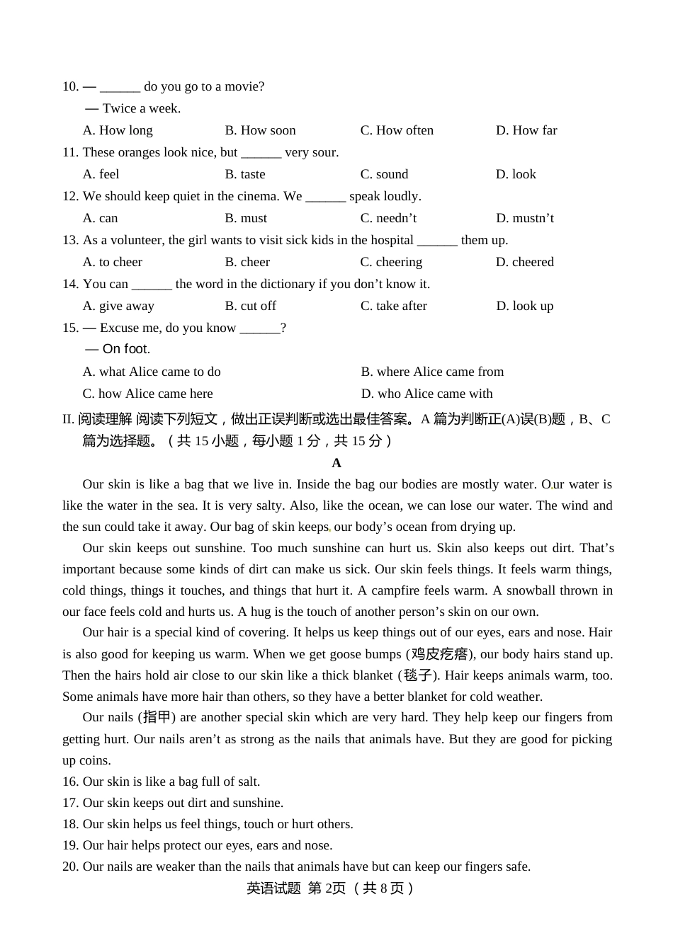 山东省青岛市2017年中考英语真题试题（含答案）.doc_第2页