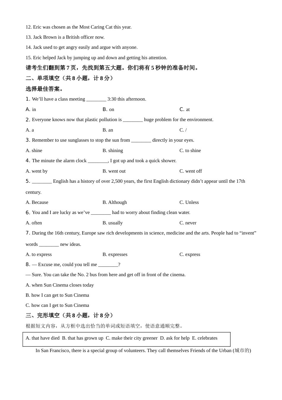 山东省临沂市2021年中考英语试题（原卷版）.doc_第2页