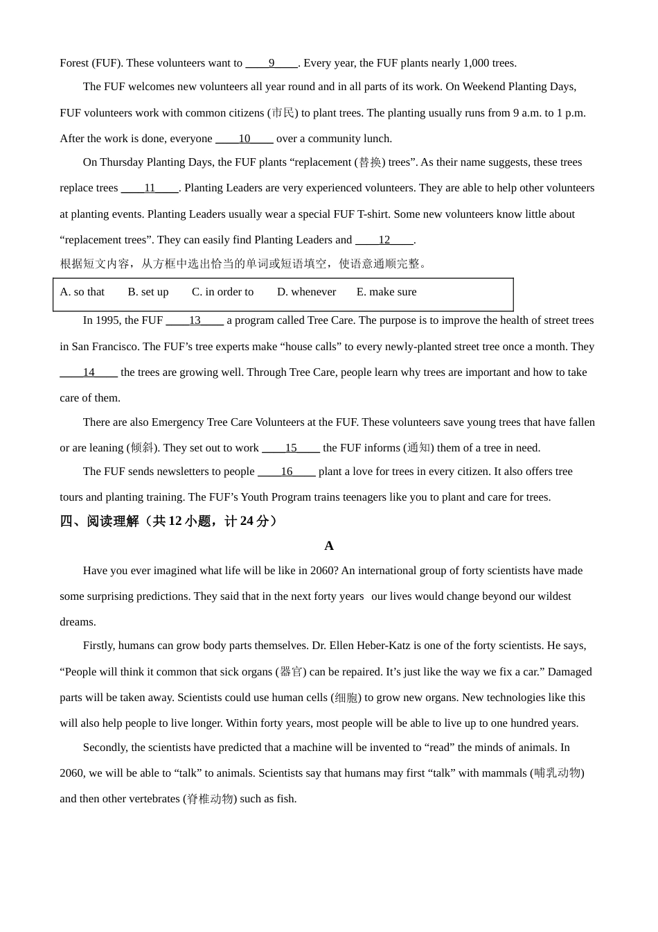 山东省临沂市2021年中考英语试题（原卷版）.doc_第3页