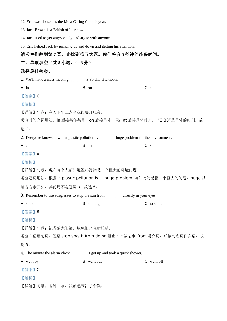 山东省临沂市2021年中考英语试题（解析版）.doc_第2页