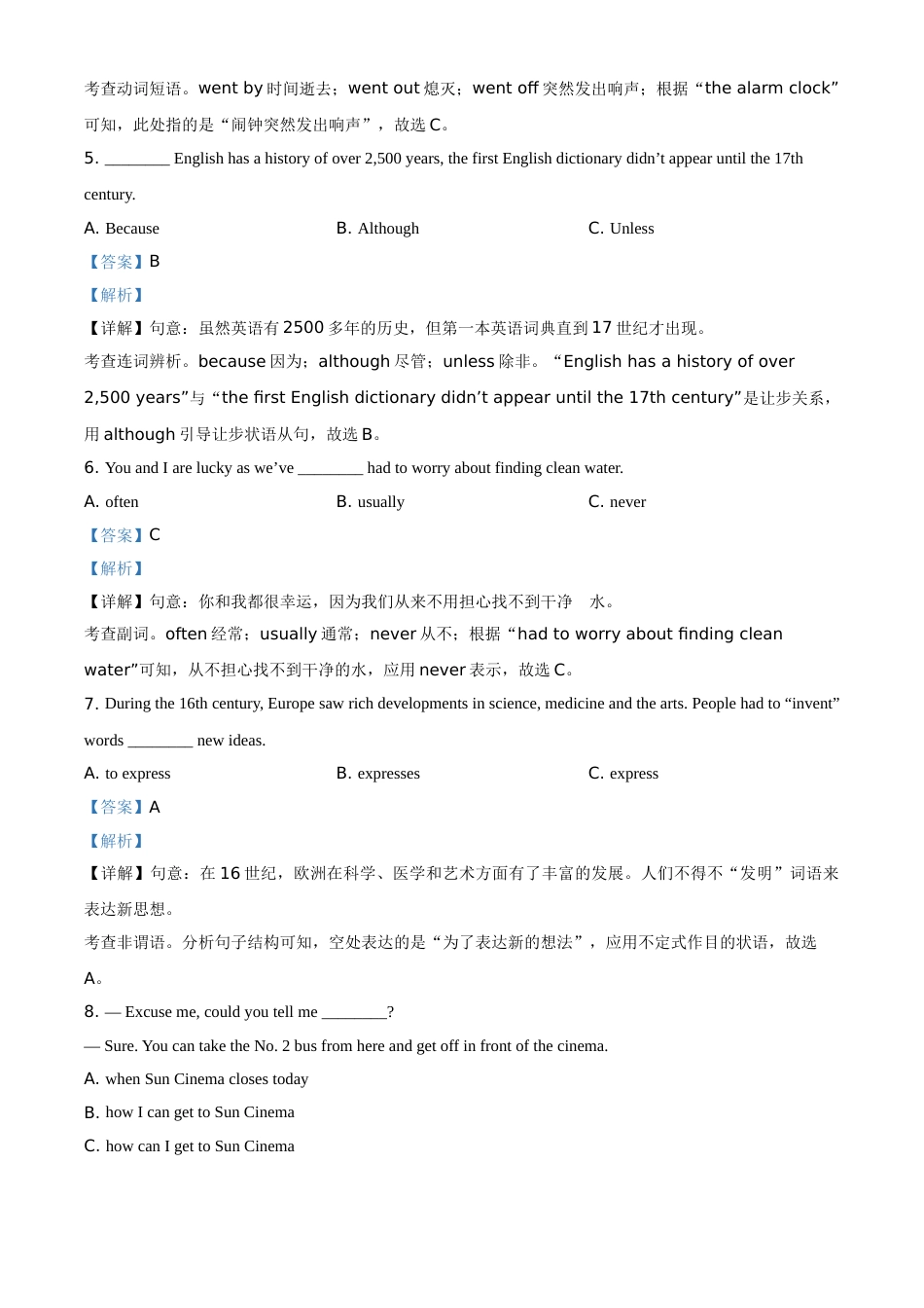 山东省临沂市2021年中考英语试题（解析版）.doc_第3页
