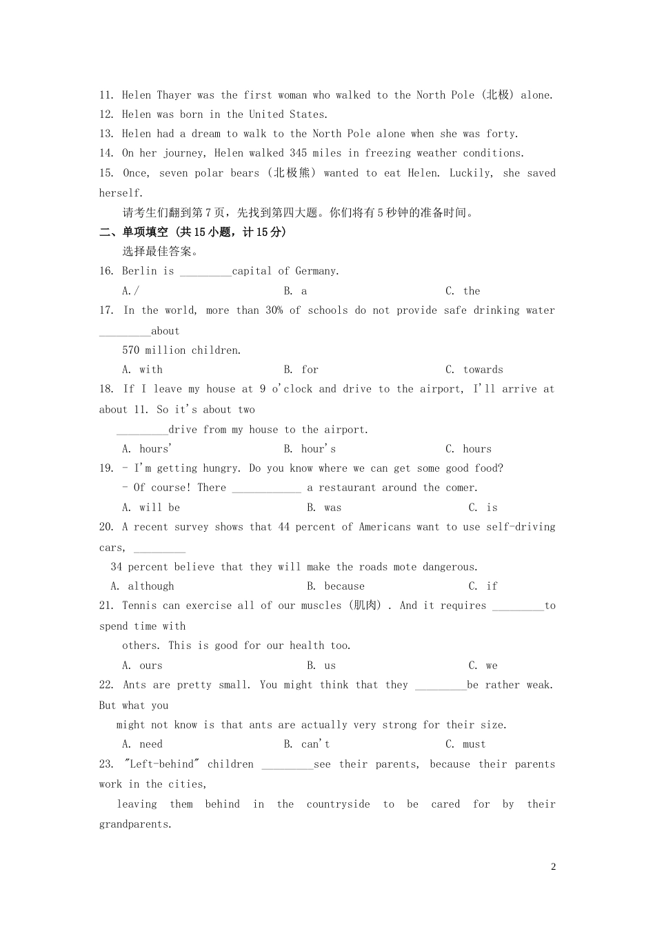 山东省临沂市2019年中考英语真题试题.doc_第2页