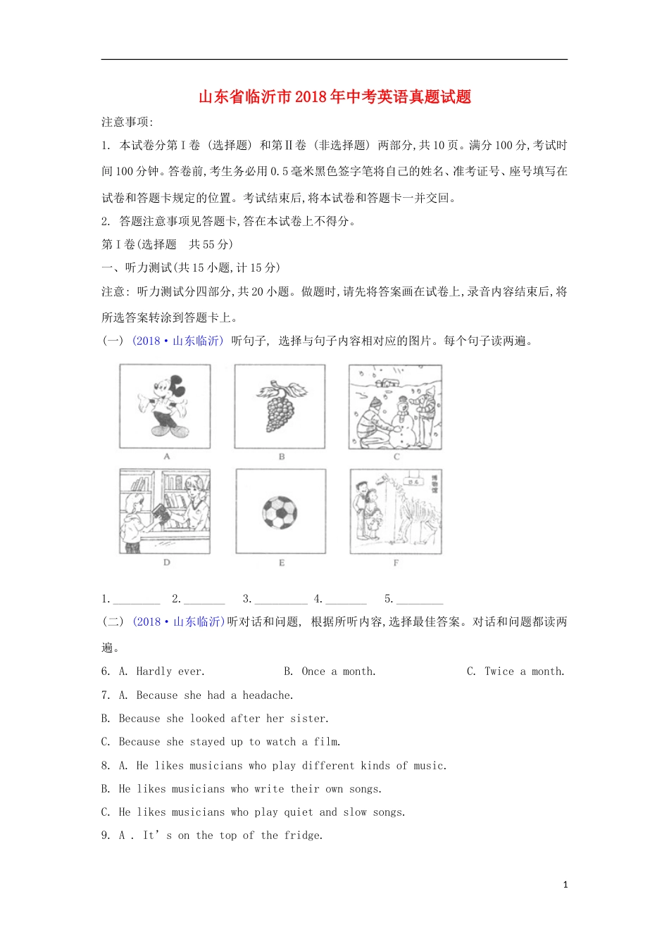 山东省临沂市2018年中考英语真题试题（含解析）.doc_第1页