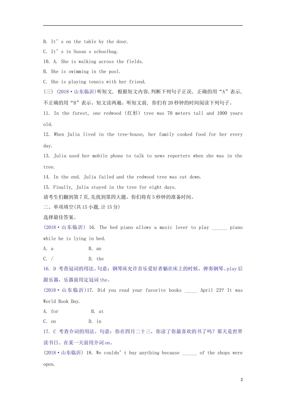 山东省临沂市2018年中考英语真题试题（含解析）.doc_第2页