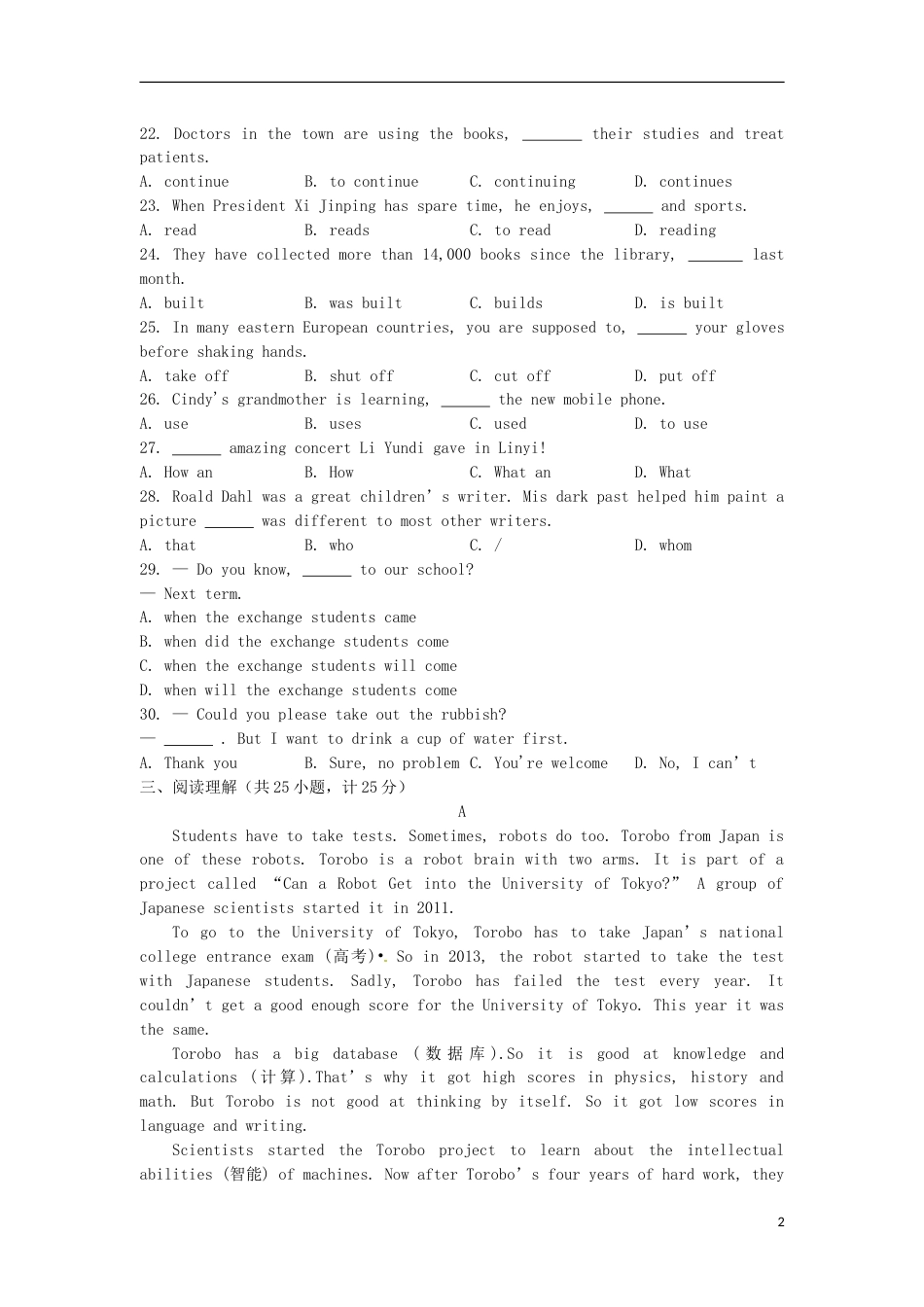山东省临沂市2017年中考英语真题试题（含答案）.doc_第2页