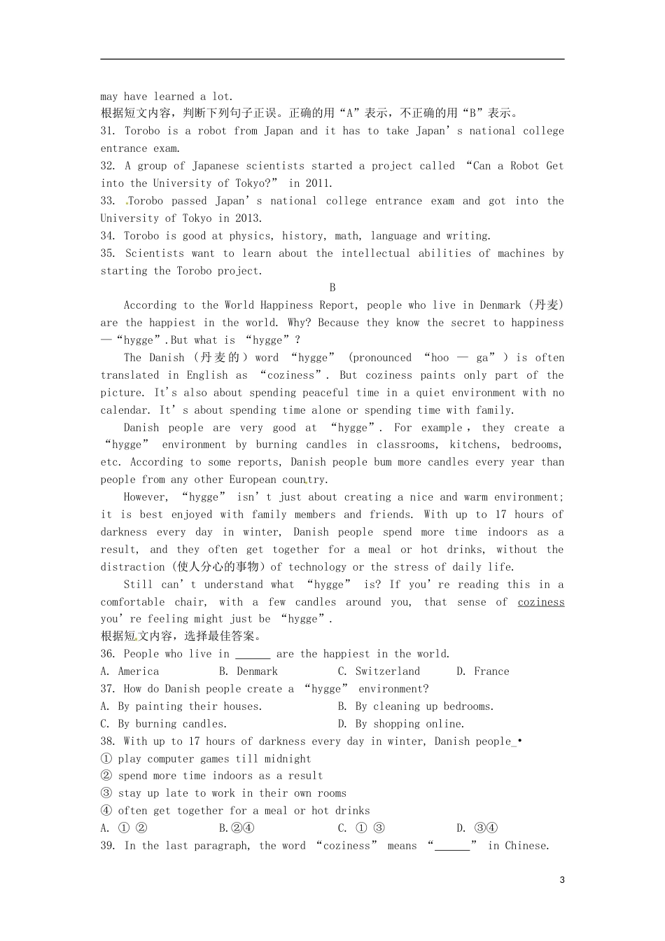 山东省临沂市2017年中考英语真题试题（含答案）.doc_第3页