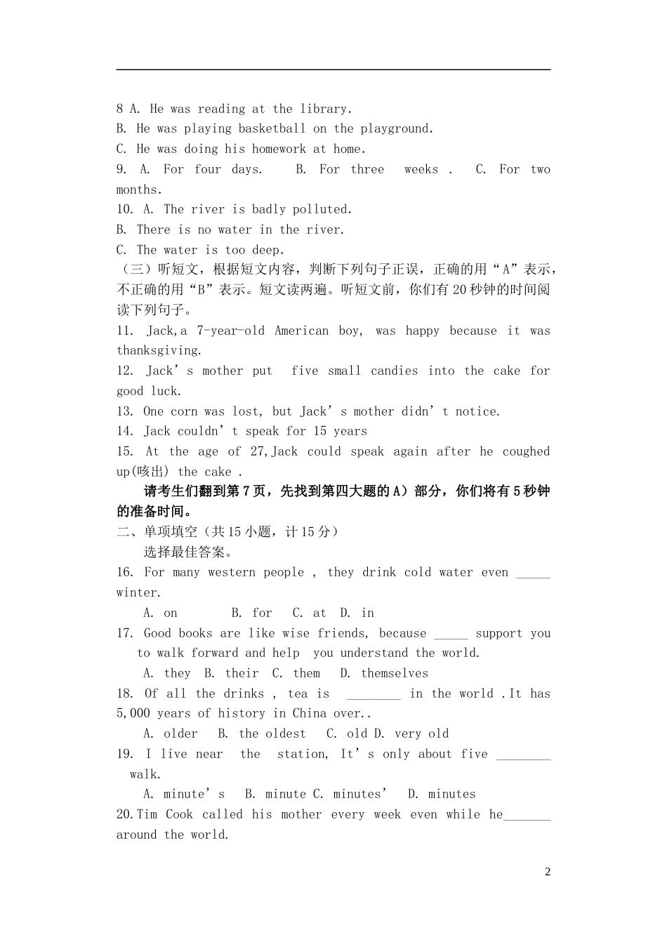山东省临沂市2015年中考英语真题试题（含答案）.doc_第2页