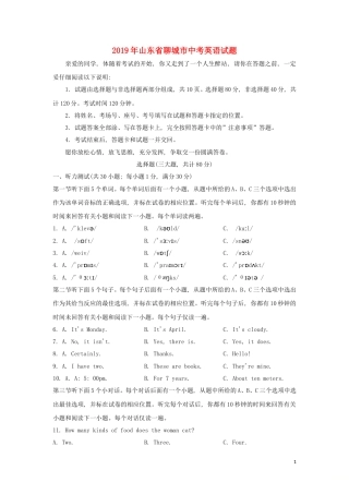 山东省聊城市2019年中考英语真题试题.doc