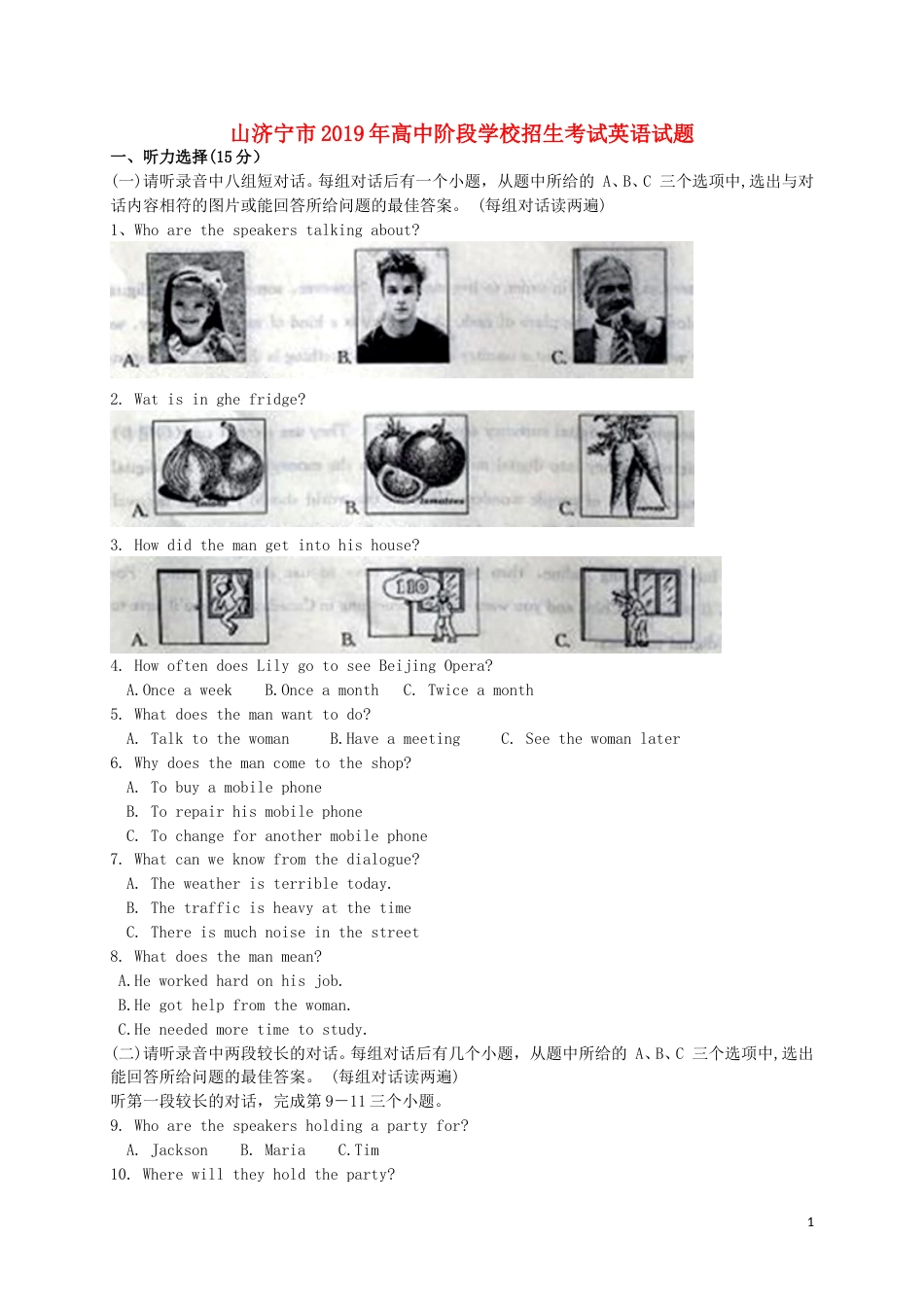 山东省济宁市2019年中考英语真题试题.doc_第1页