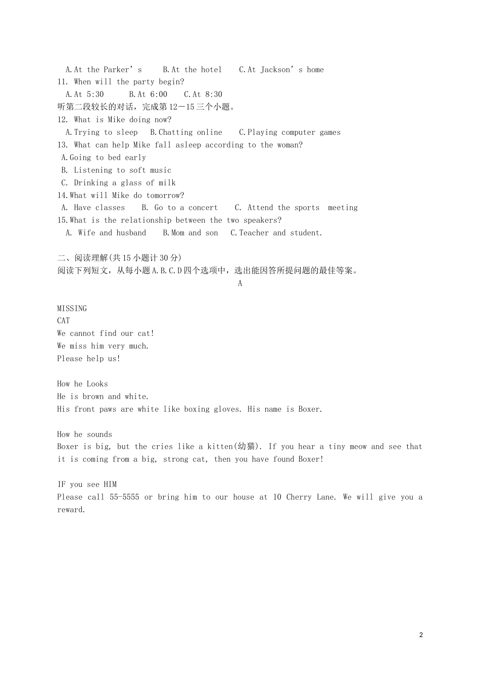 山东省济宁市2019年中考英语真题试题.doc_第2页