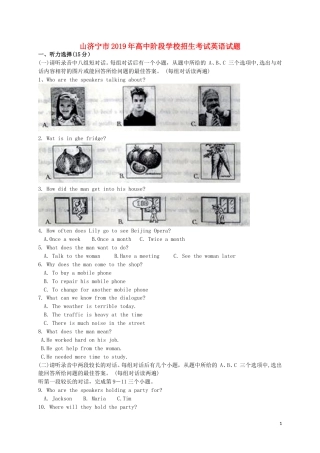 山东省济宁市2019年中考英语真题试题.doc