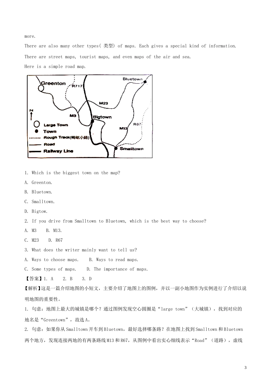 山东省济宁市2018年中考英语真题试题（含解析）.doc_第3页