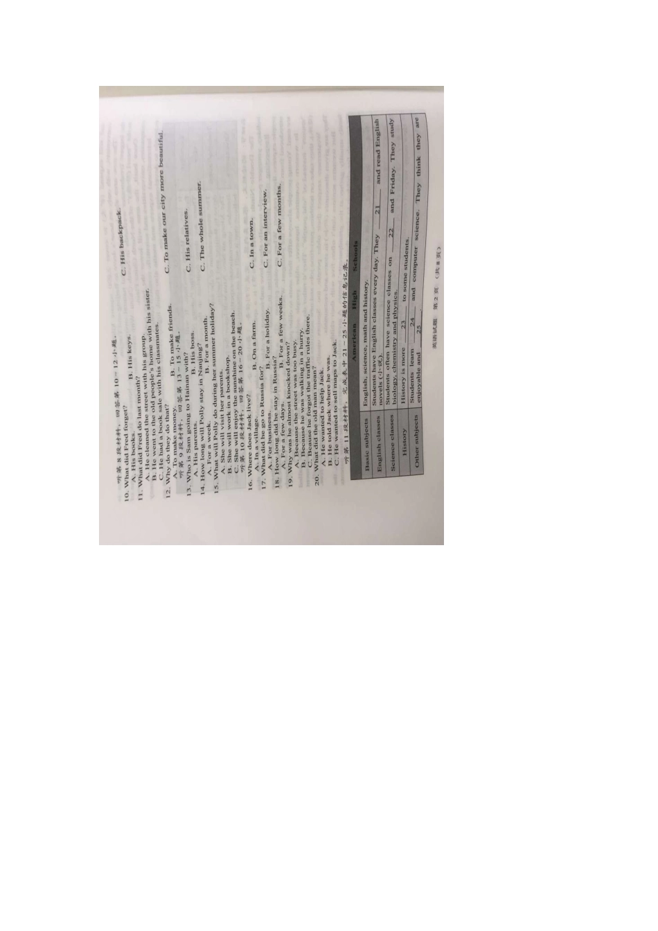 湖北省十堰市2017年中考英语真题试题（扫描版，含答案）.doc_第2页