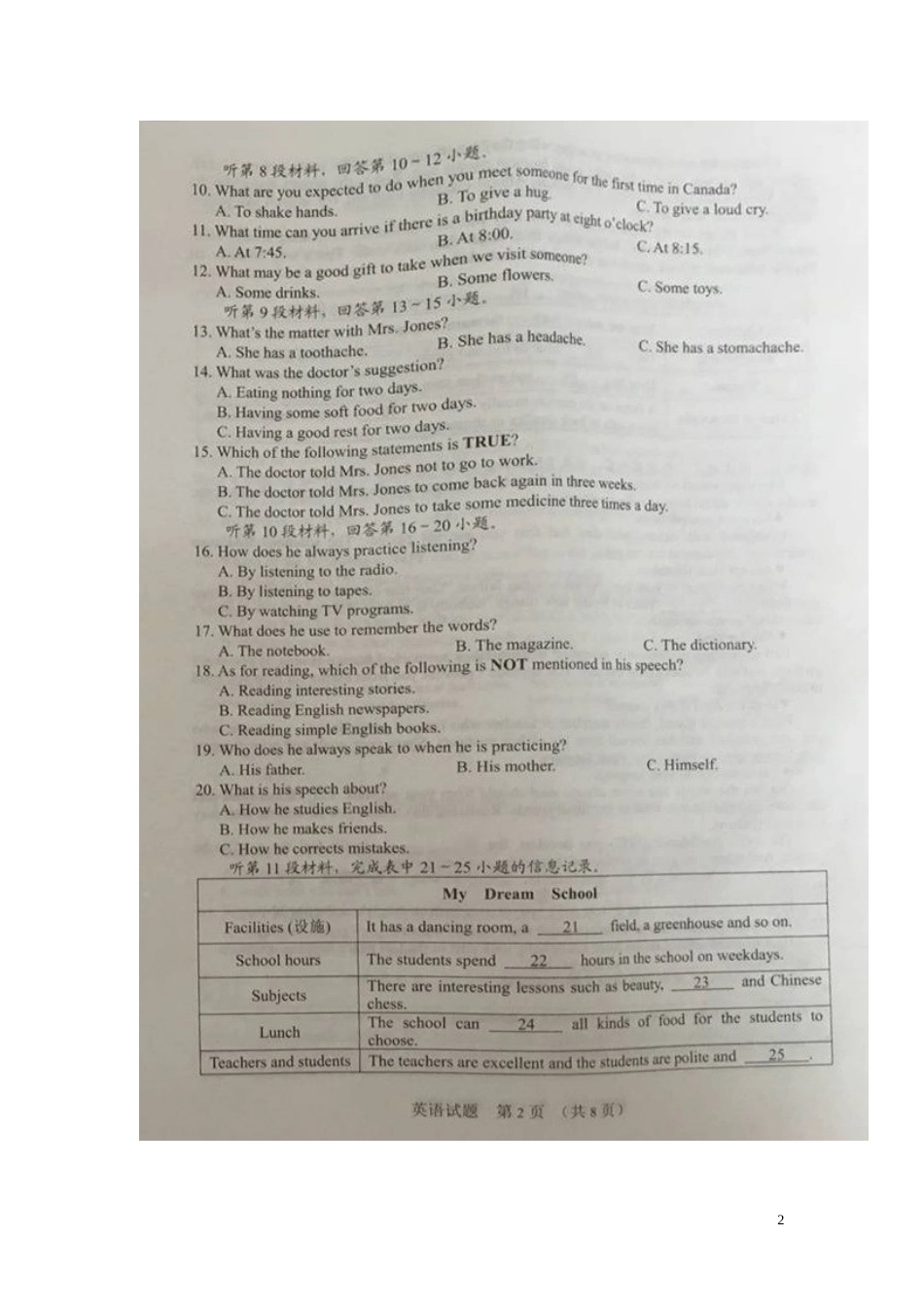 湖北省十堰市2016年中考英语真题试题（扫描版，含答案）.doc_第2页