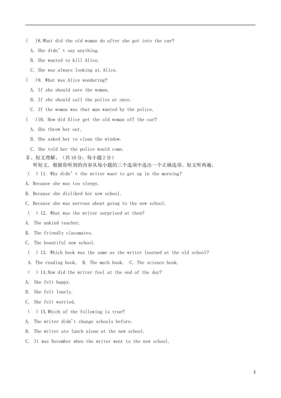 湖北省荆州市2017年中考英语真题试题（含答案）.doc_第2页