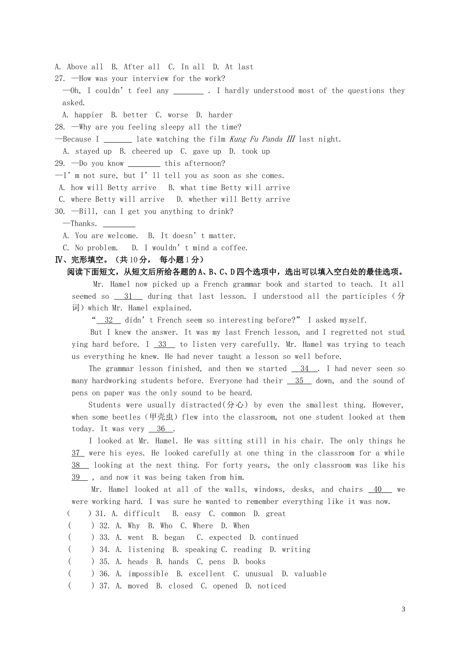 湖北省荆州市2016年中考英语真题试题（含答案）.doc_第3页