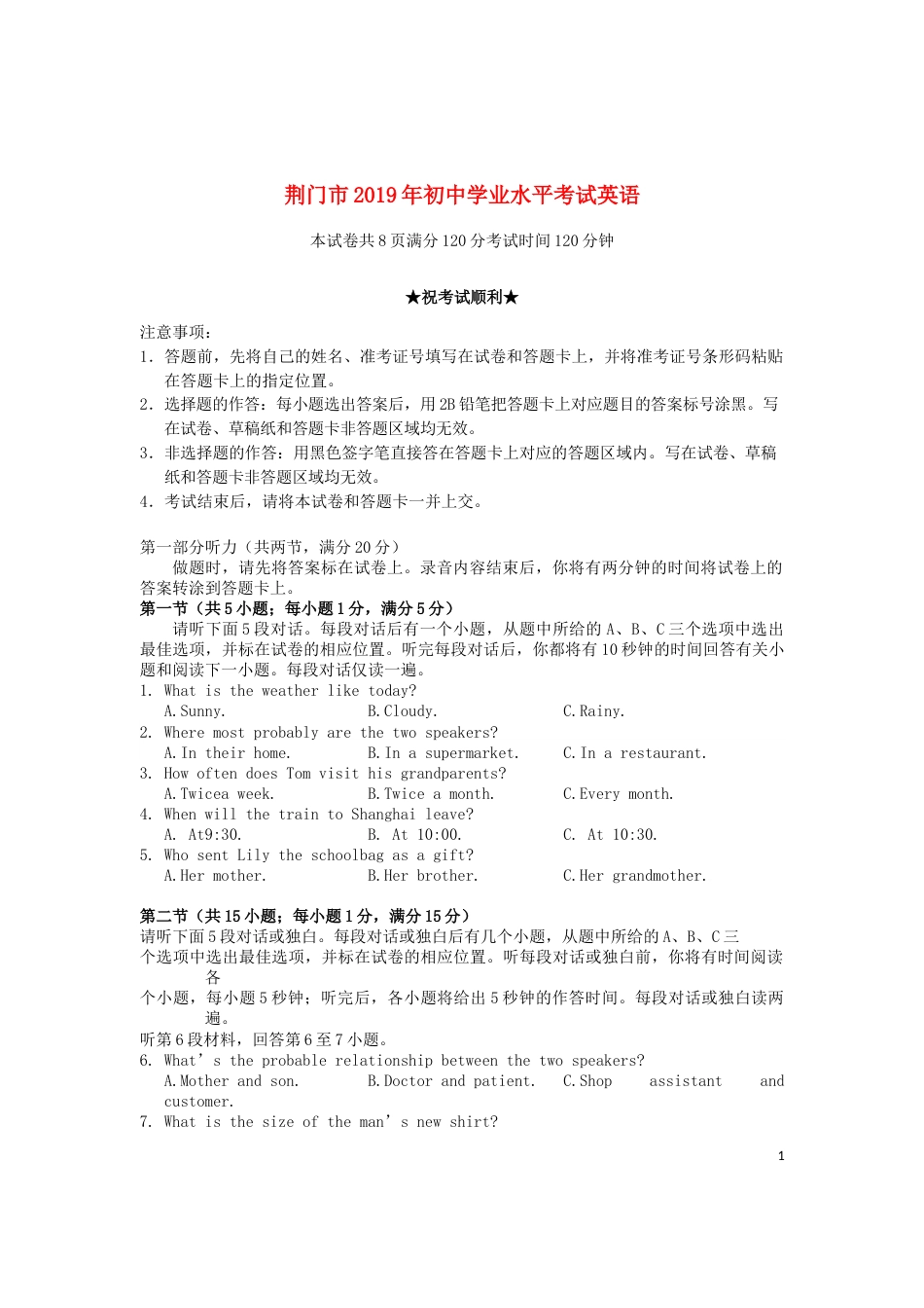 湖北省荆门市2019年中考英语真题试题.docx_第1页