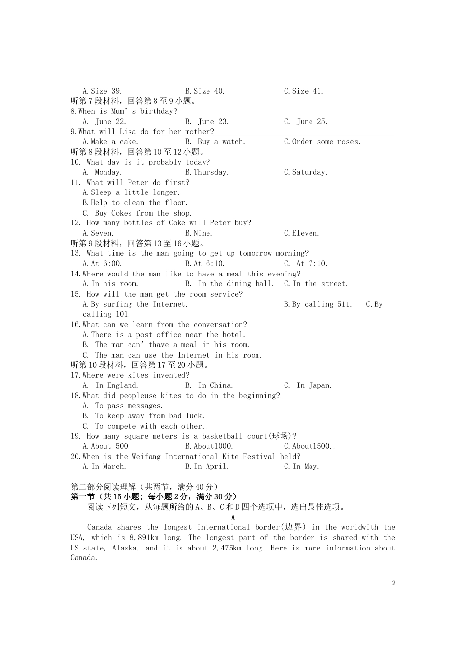 湖北省荆门市2019年中考英语真题试题.docx_第2页